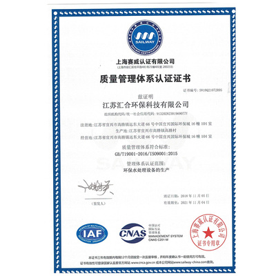 質(zhì)量管理體系認(rèn)證證書(shū)