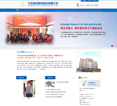 海特股份|www.jshaite.com網站數據分析報告_網站排行榜