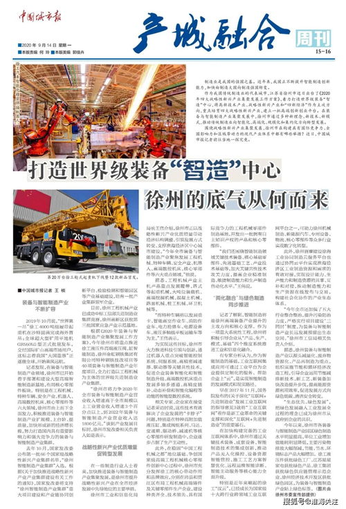 打造世界級(jí)裝備 智造 中心,徐州的底氣在哪兒