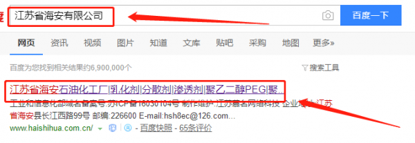 江蘇省海安石油化工廠跟本公司簽訂網(wǎng)站制作合同