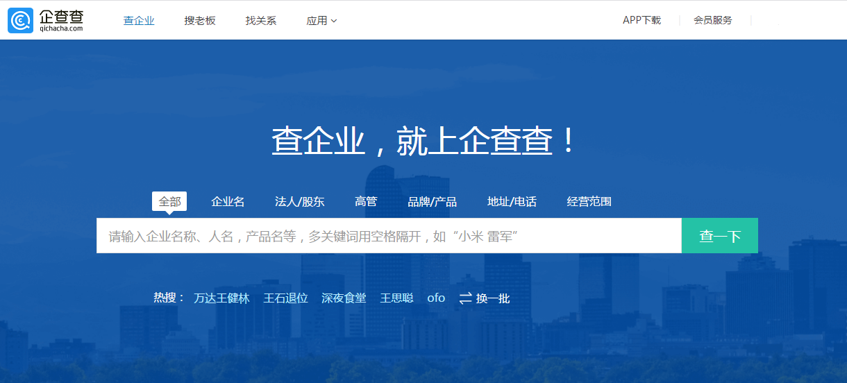 苦于無處查納稅人識(shí)別號(hào)?企查查一鍵解決!_中國江蘇網(wǎng)