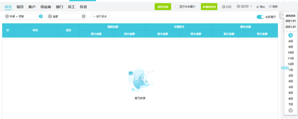 江蘇徐州財稅公司平臺網址